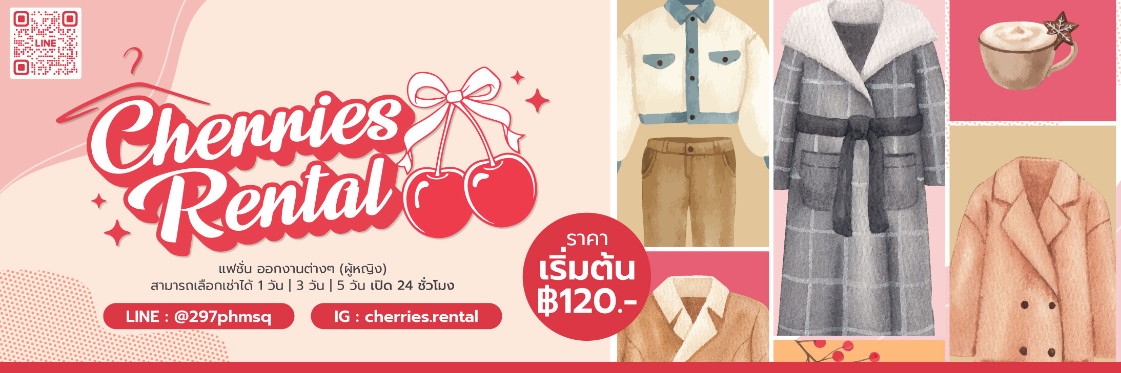 แบนเนอร์ 2