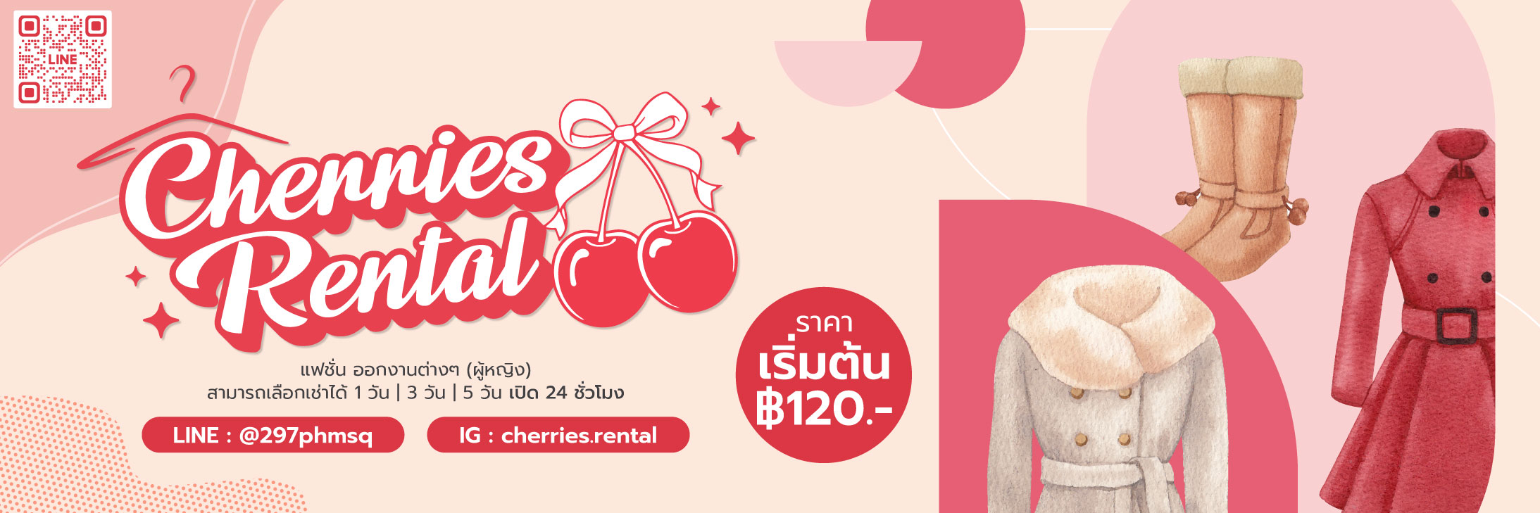 แบนเนอร์ 3